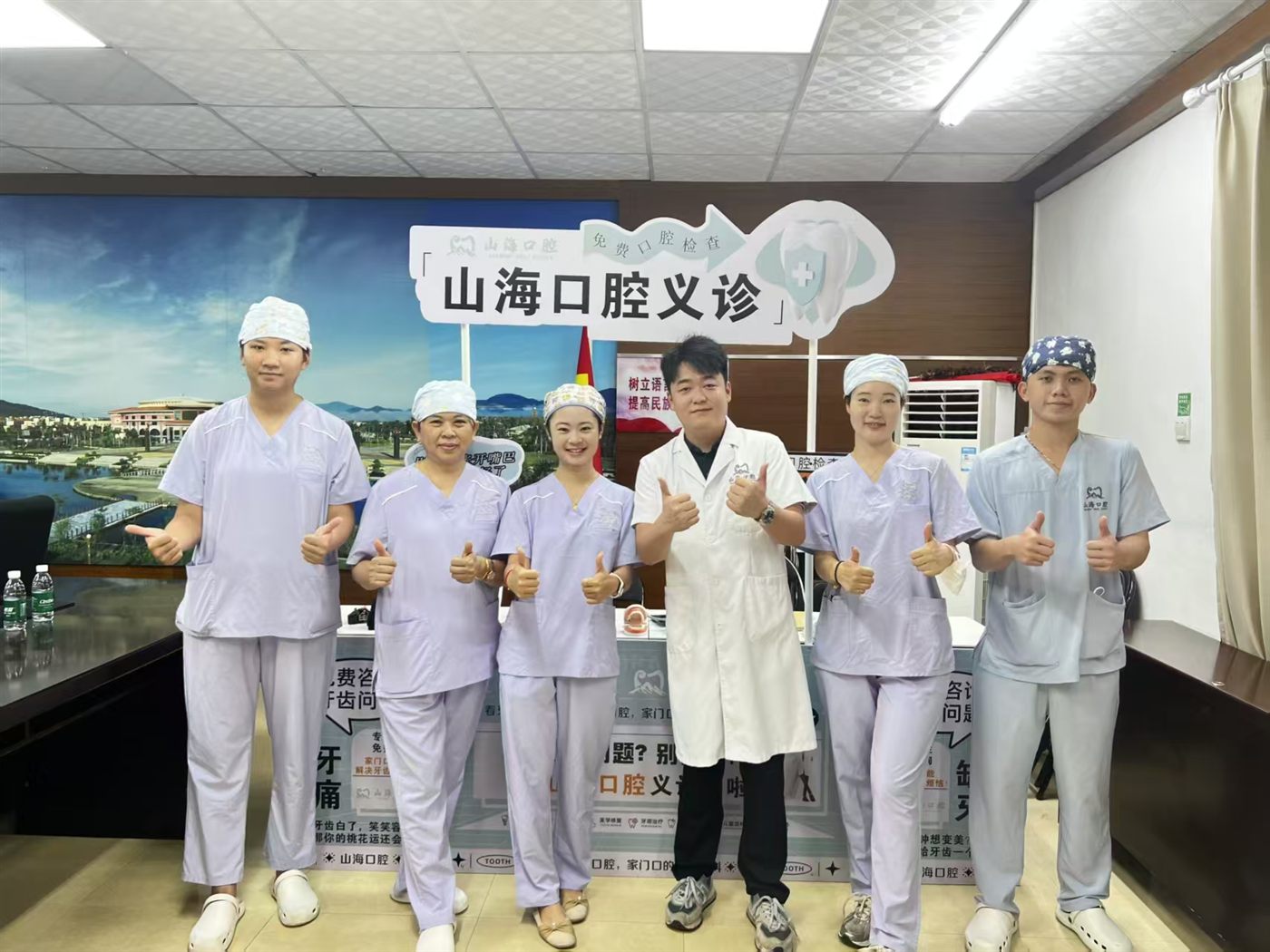 山海口腔照片墙