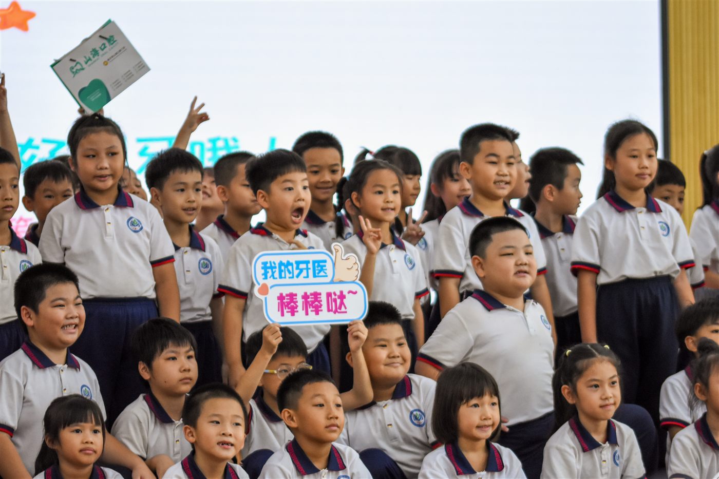 牙医小课堂 · 实验学校